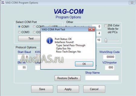 Тест соединения Vag com